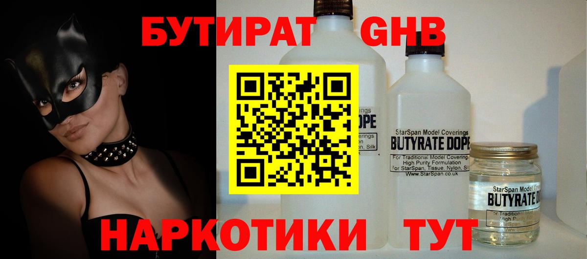 Магнитогорск  БУТИРАТ оксана  БУТИРАТ  Вход с VPN 