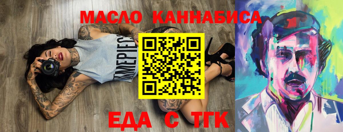 Магнитогорск  Еда ТГК марихуана  Вход с VPN 