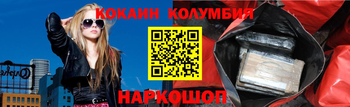 COCAIN Fish Scale Магнитогорск