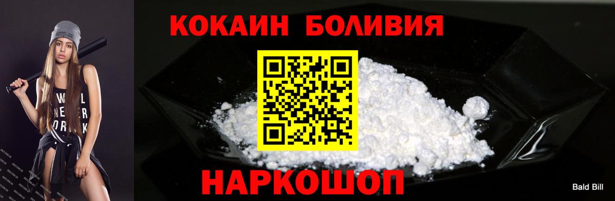 Магнитогорск  Кокаин Fish Scale  Вход с VPN 