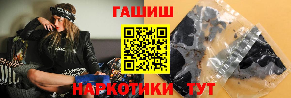 Магнитогорск  ГАШ  Вход с VPN  ГАШ убойный 