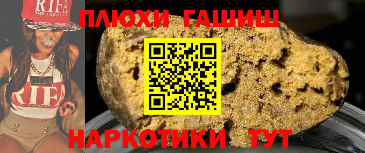 ГАШИШ Cannabis Магнитогорск