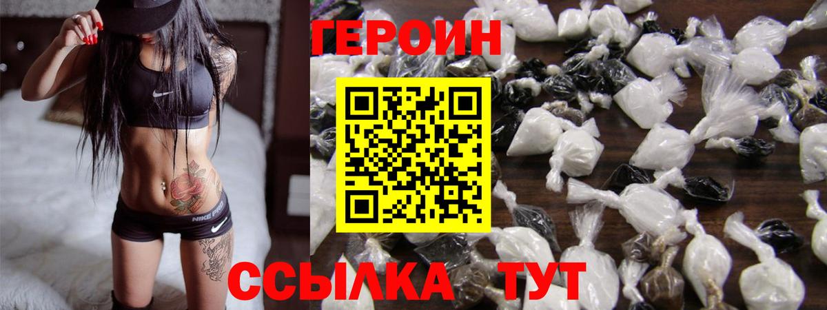 Магнитогорск  ГЕРОИН VHQ  Вход с VPN 