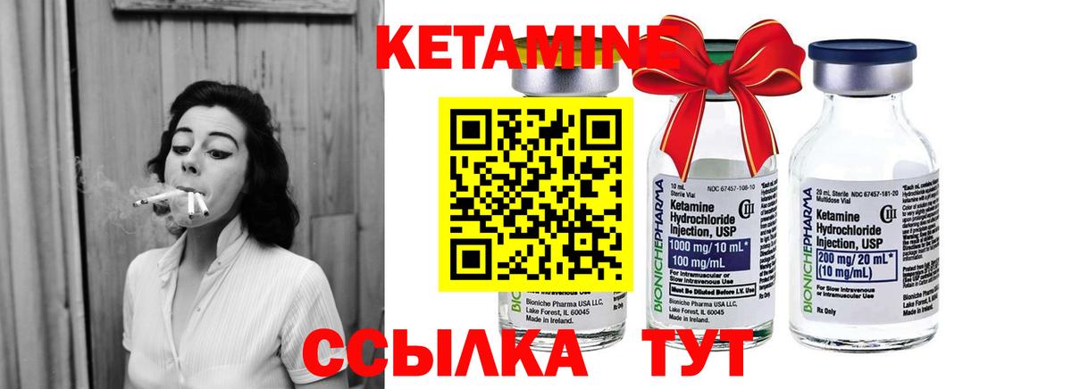 Кетамин ketamine  Вход с VPN  Магнитогорск  mega зеркало  Кетамин VHQ 