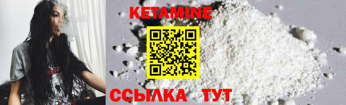 Кетамин ketamine Магнитогорск