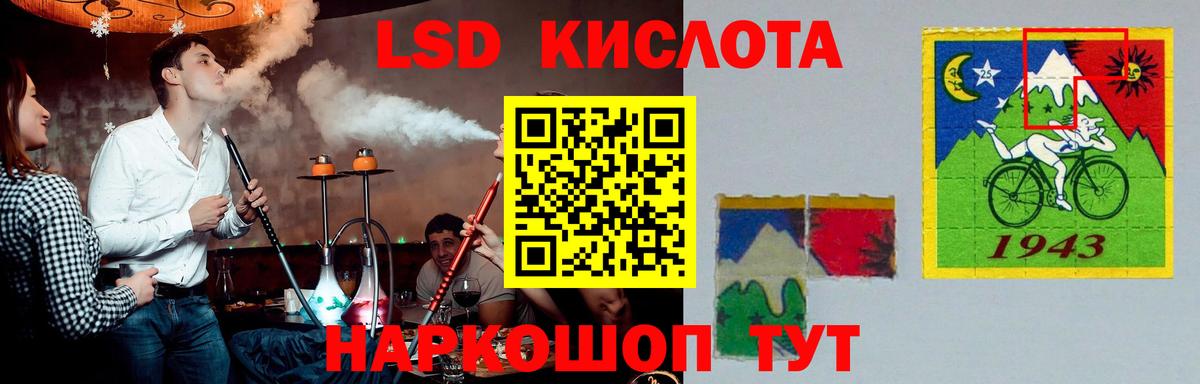 ЛСД экстази кислота Магнитогорск