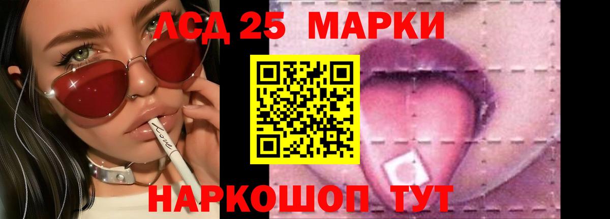 Магнитогорск  ЛСД экстази кислота  LSD-25 экстази  Вход с VPN 