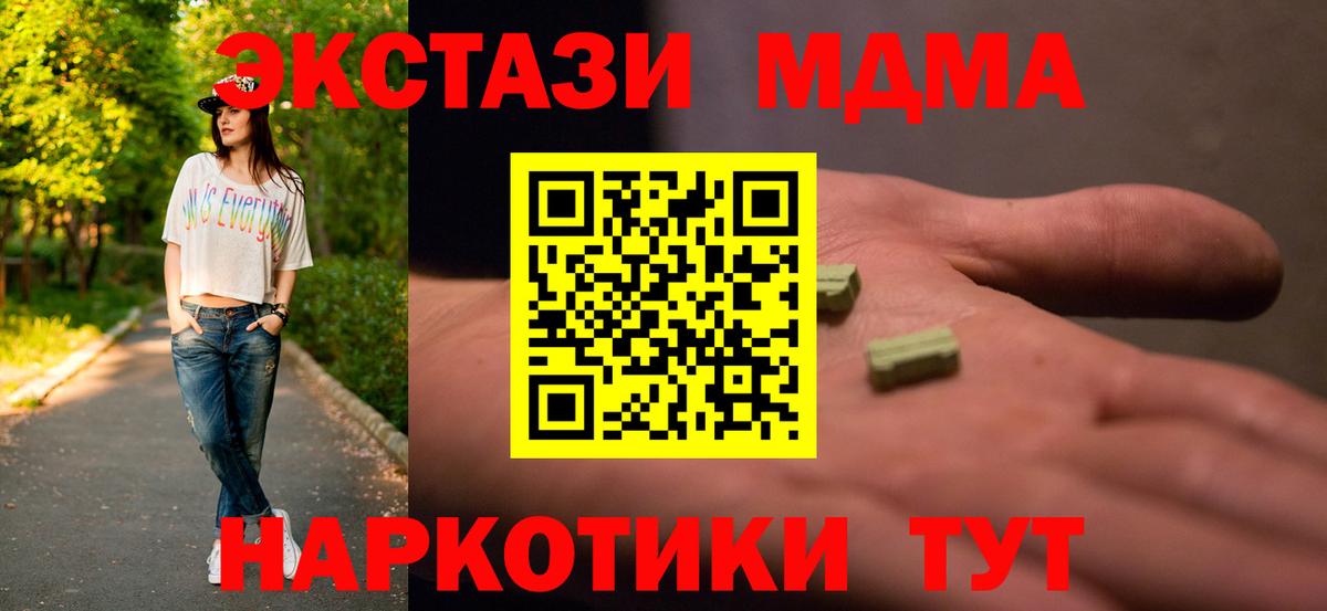 MDMA молли Магнитогорск