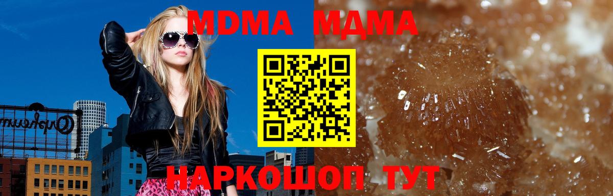 MDMA кристаллы  МДМА молли  Вход с VPN  Магнитогорск 