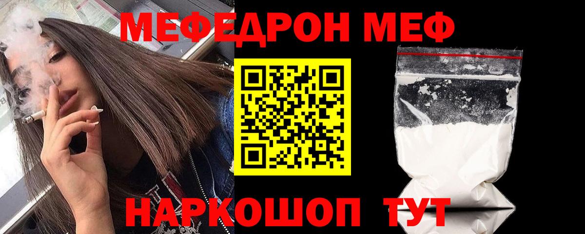 Мефедрон  Мефедрон мяу мяу  Вход с VPN  Меф  Магнитогорск  МЯУ-МЯУ mephedrone 