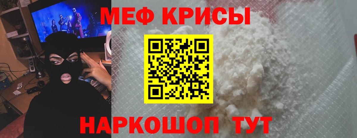 Меф мяу мяу кристаллы Магнитогорск