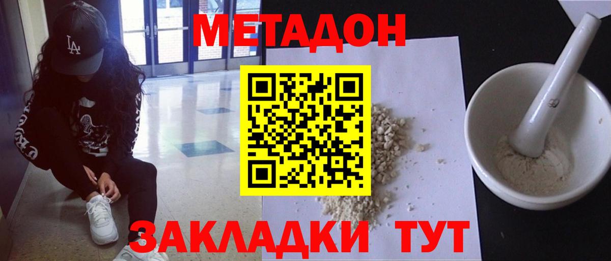Магнитогорск  Метадон VHQ  Метадон VHQ  Вход с VPN 