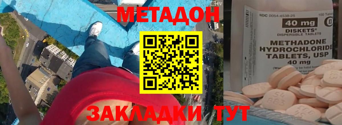 Метадон мёд Магнитогорск