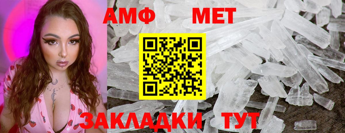 Первитин  Метамфетамин пудра  Вход с VPN  Магнитогорск 