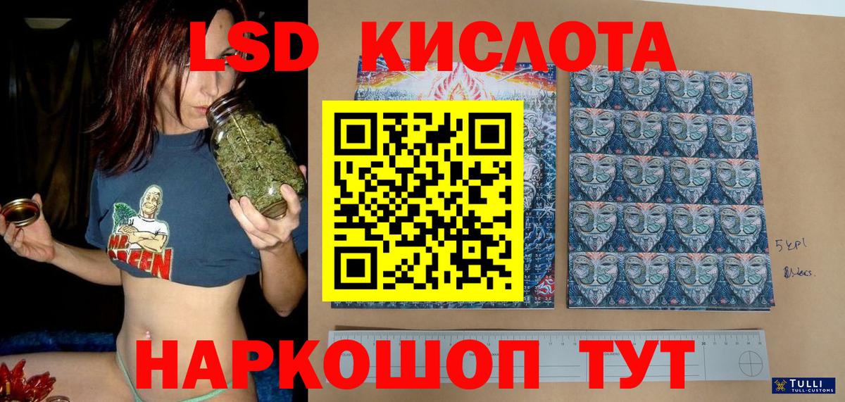 Наркотические марки 1,8мг  Вход с VPN  Магнитогорск 