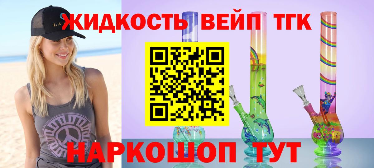 ТГК вейп с тгк Магнитогорск