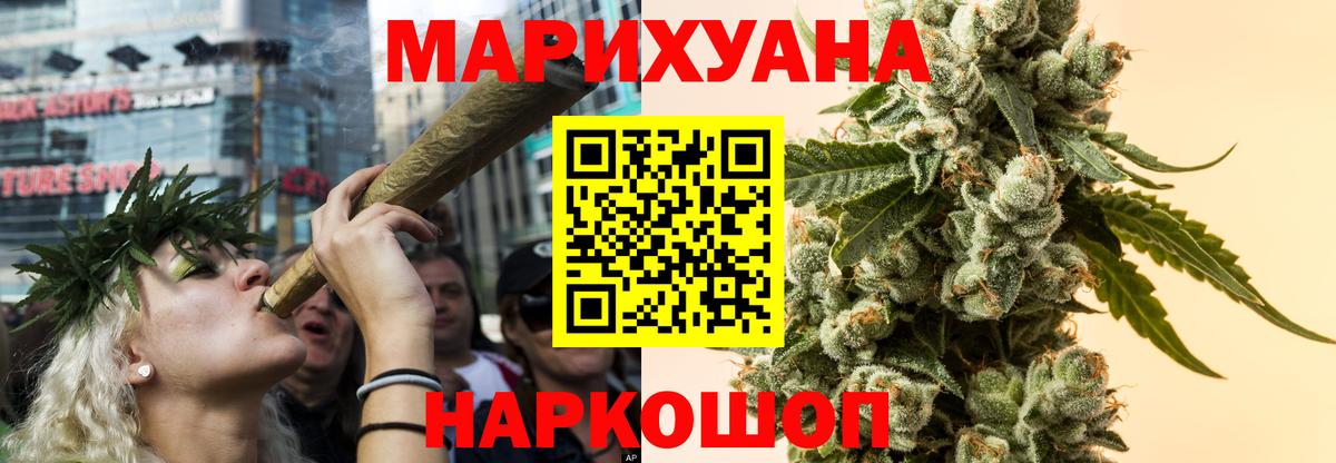 МАРИХУАНА гибрид Магнитогорск
